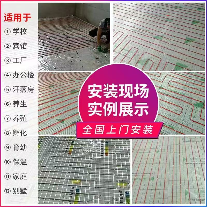 农安县 石墨烯电地暖公司哪家好？售后保障深度解析