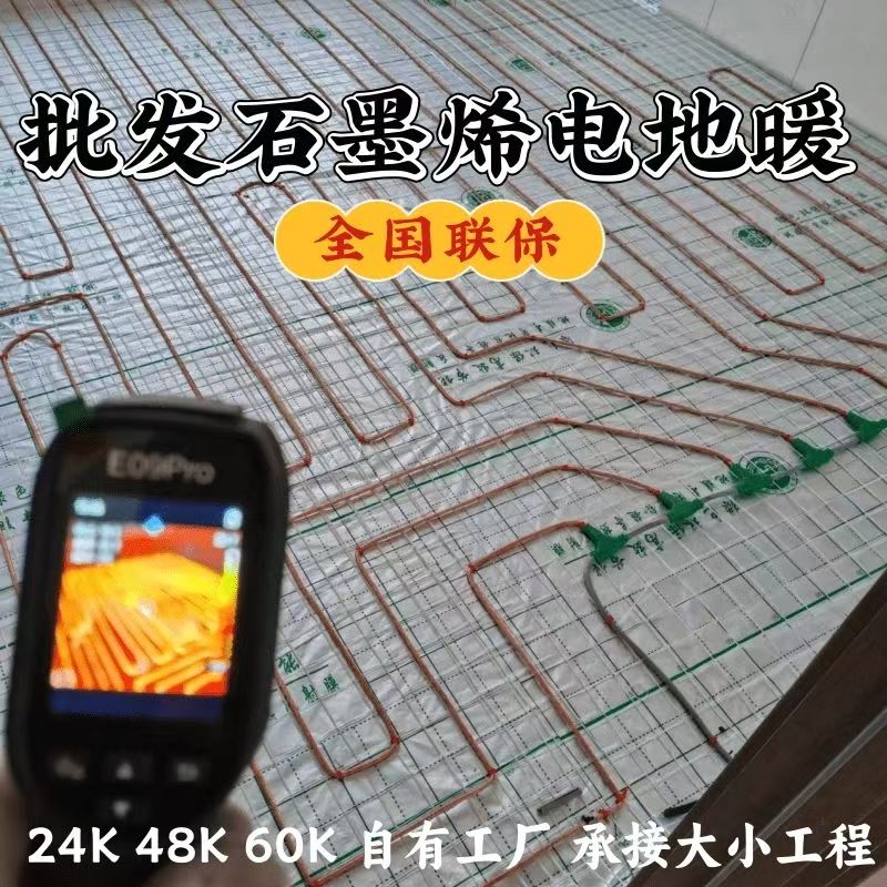 农安县 石墨烯电地暖公司哪家好？合理报价深度解析